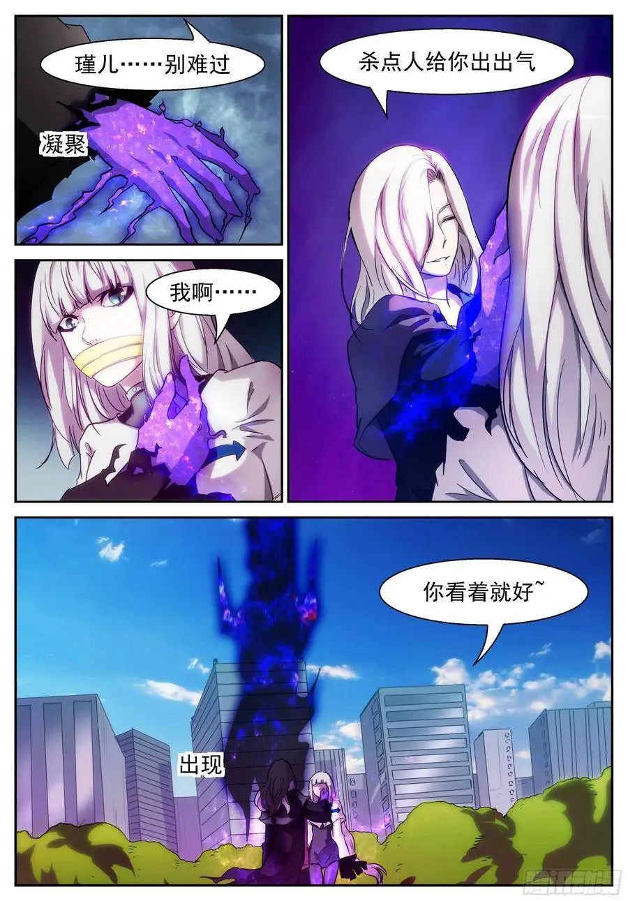 千手莲身像 第3页