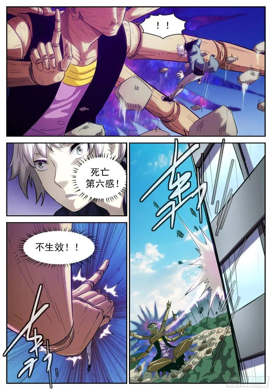 千手莲身像 第6页