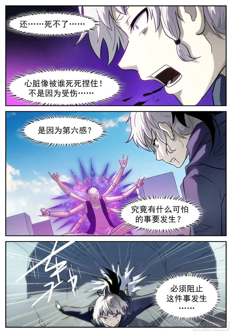 千手莲身像 第7页