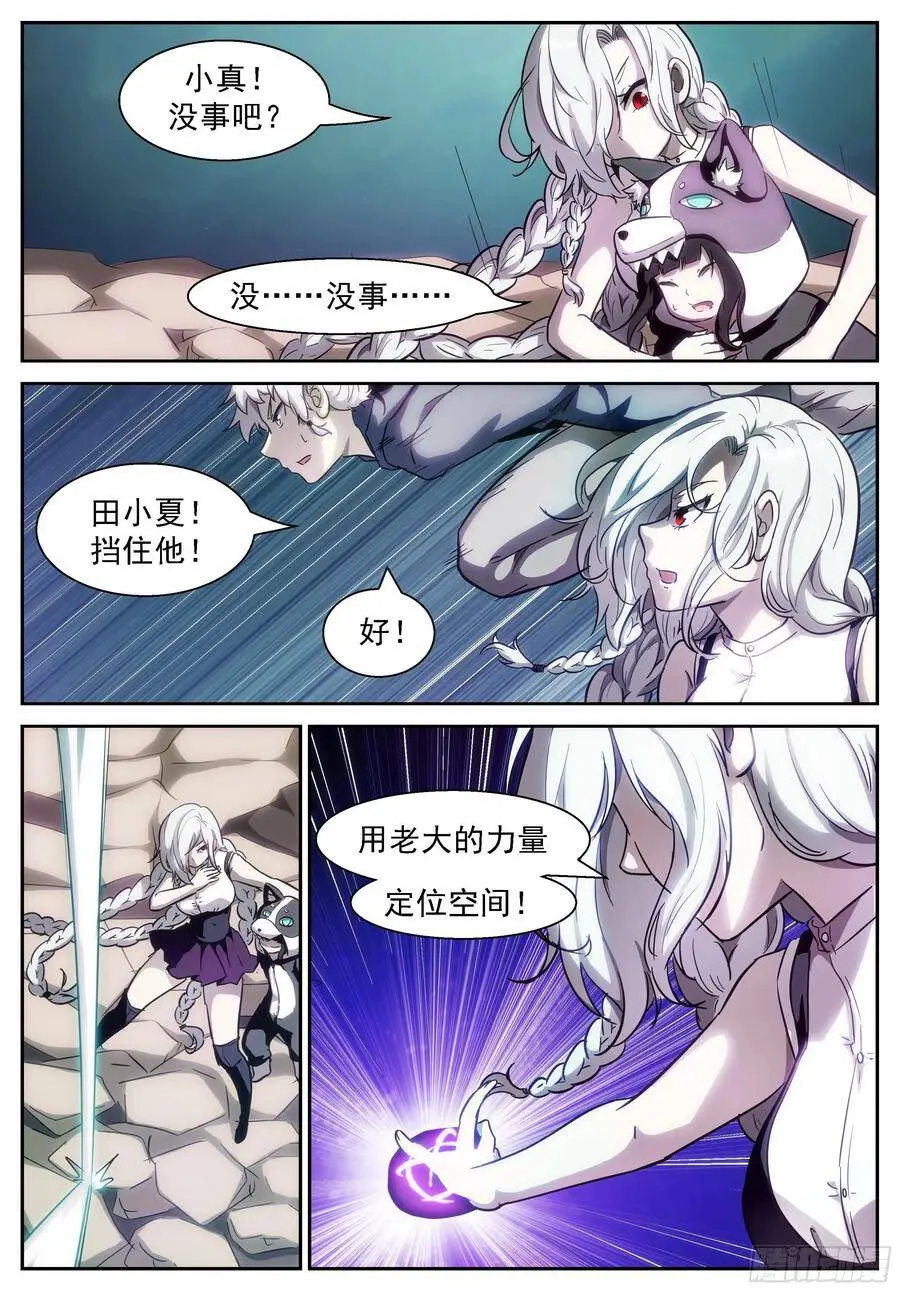 千手莲身像 第11页