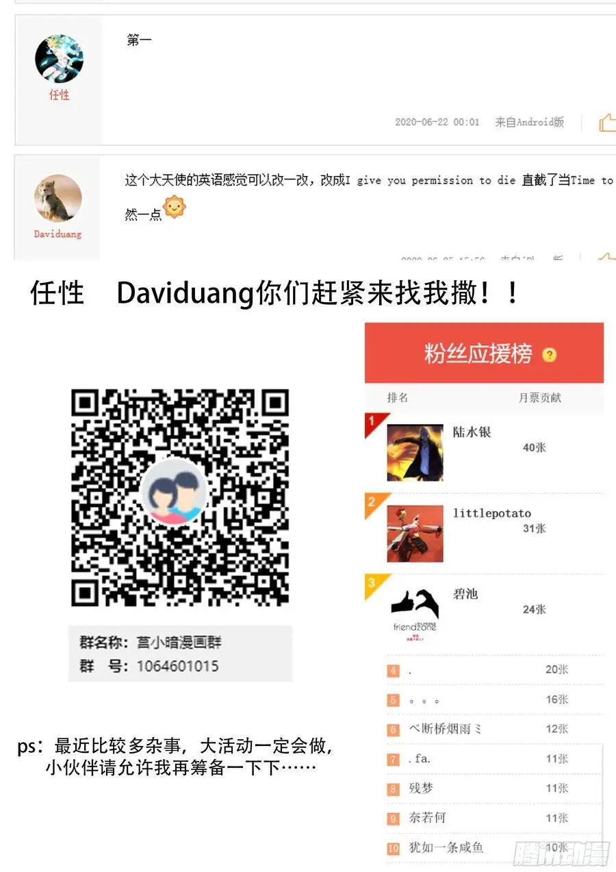千手莲身像 第13页