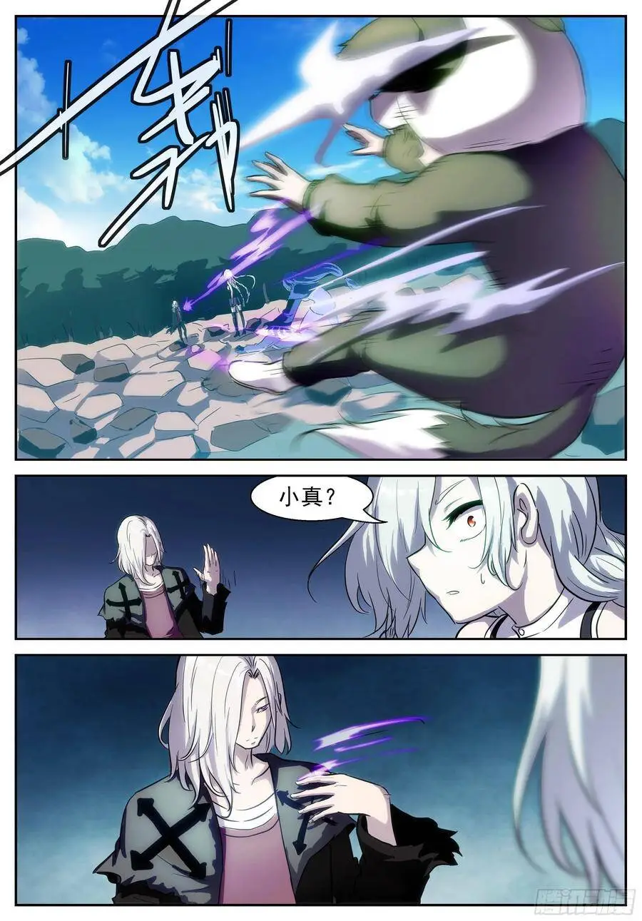 对不起，我来迟了 第11页