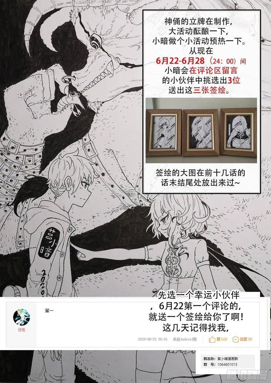 十神——冼月！ 第13页