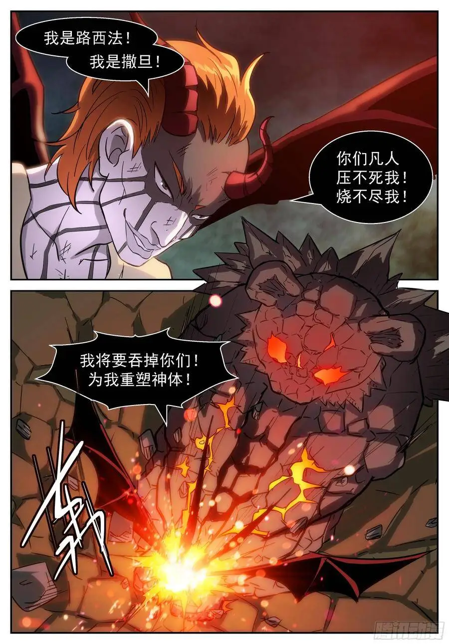 必定会实现的未来 第3页
