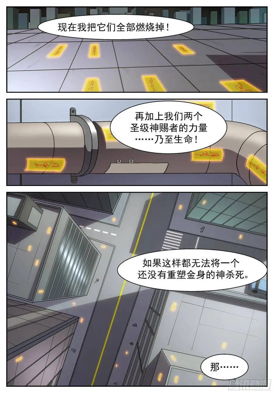 必定会实现的未来 第5页