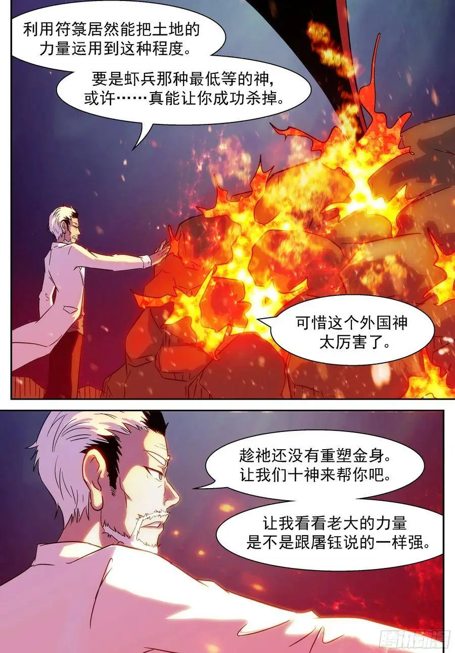 必定会实现的未来 第7页