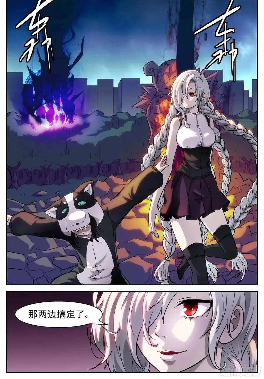 必定会实现的未来 第8页