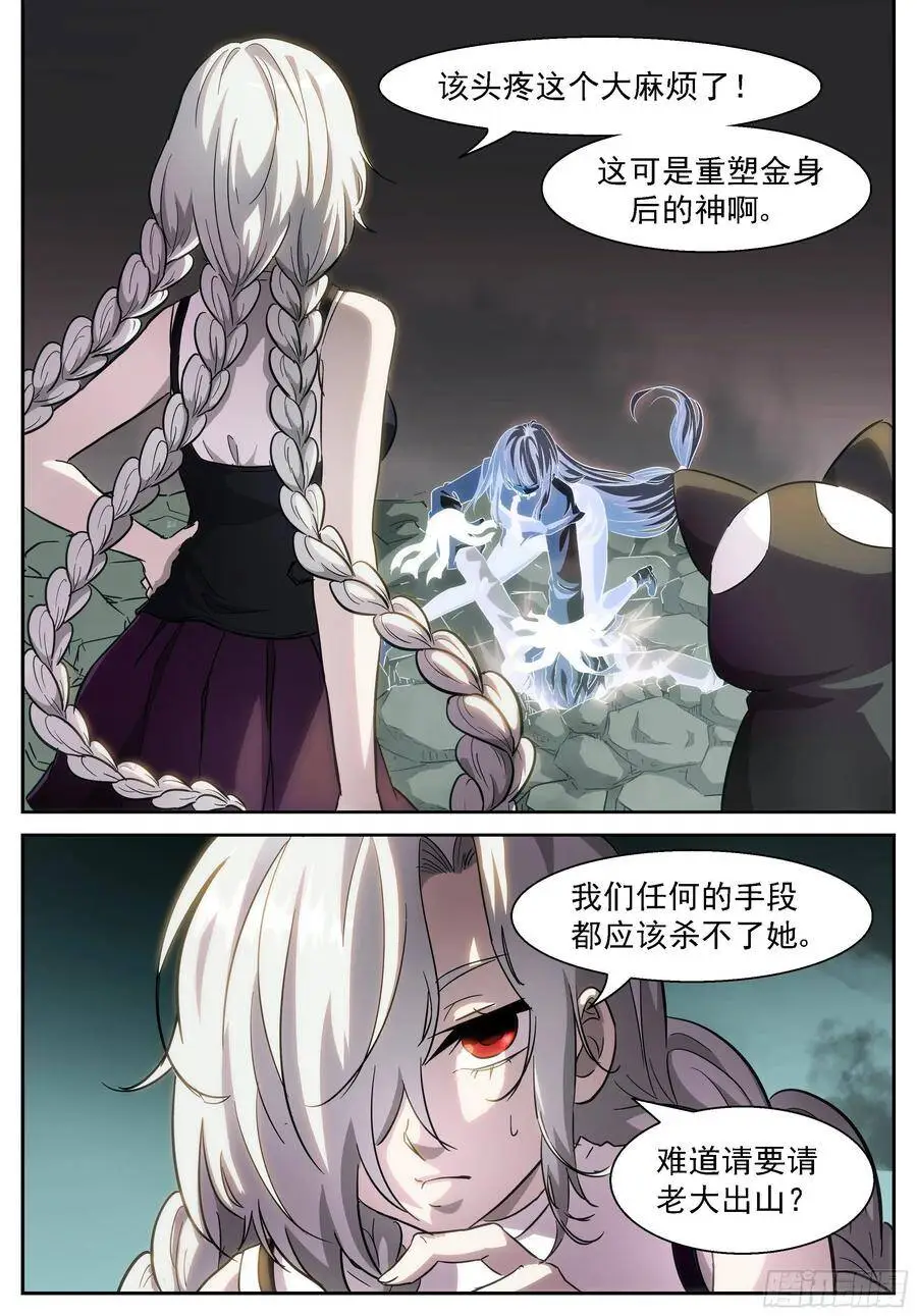 必定会实现的未来 第9页