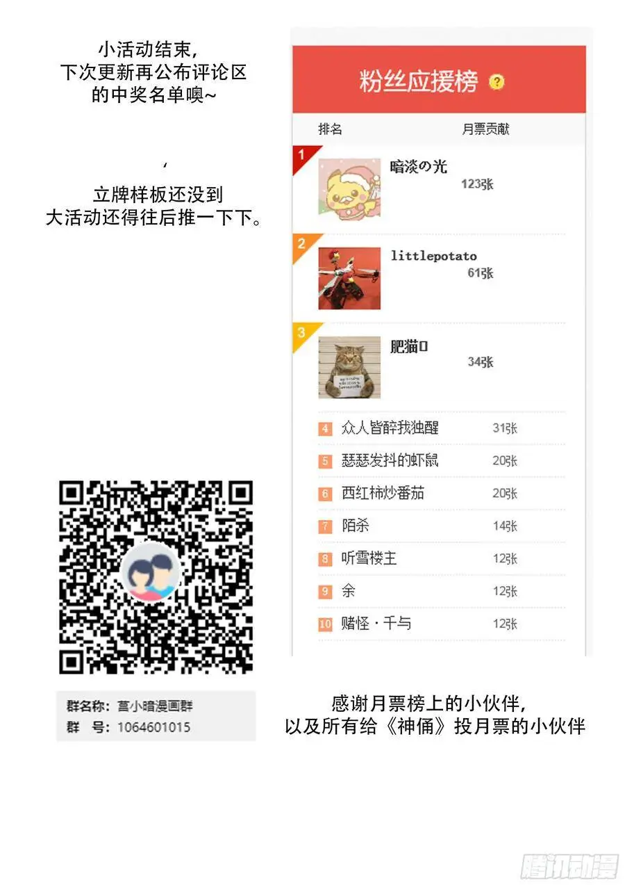 必定会实现的未来 第13页
