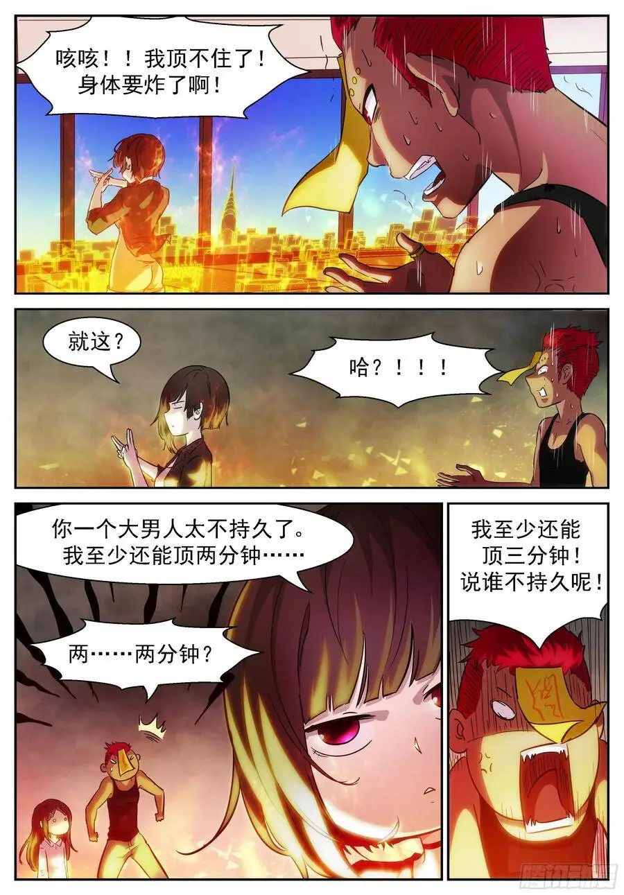 再来！ 第2页