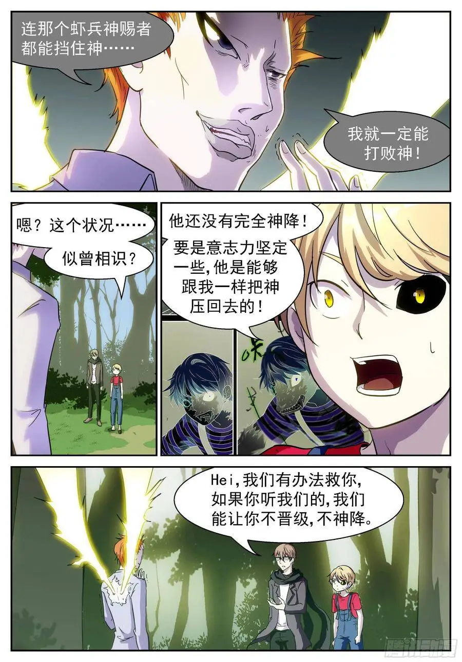 再来！ 第4页