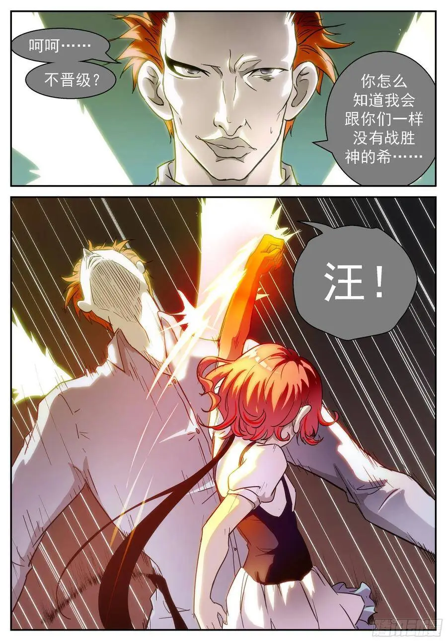 再来！ 第5页