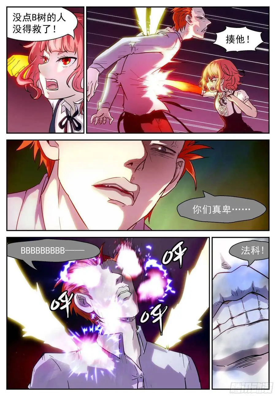 再来！ 第6页