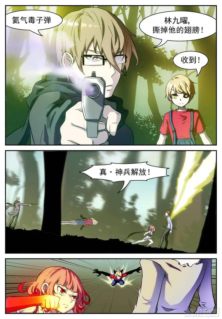 再来！ 第7页