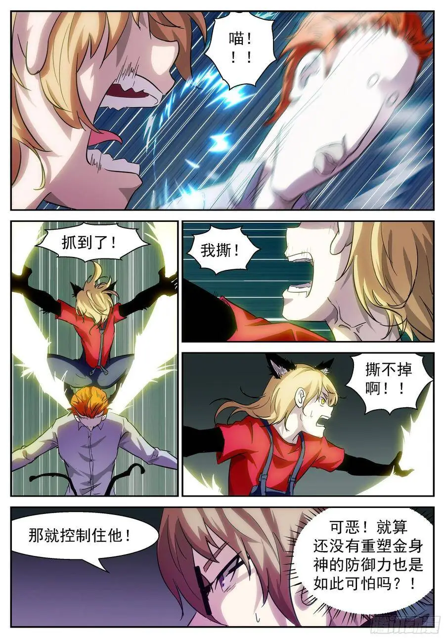 再来！ 第9页