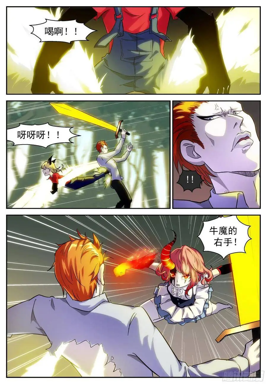 再来！ 第10页