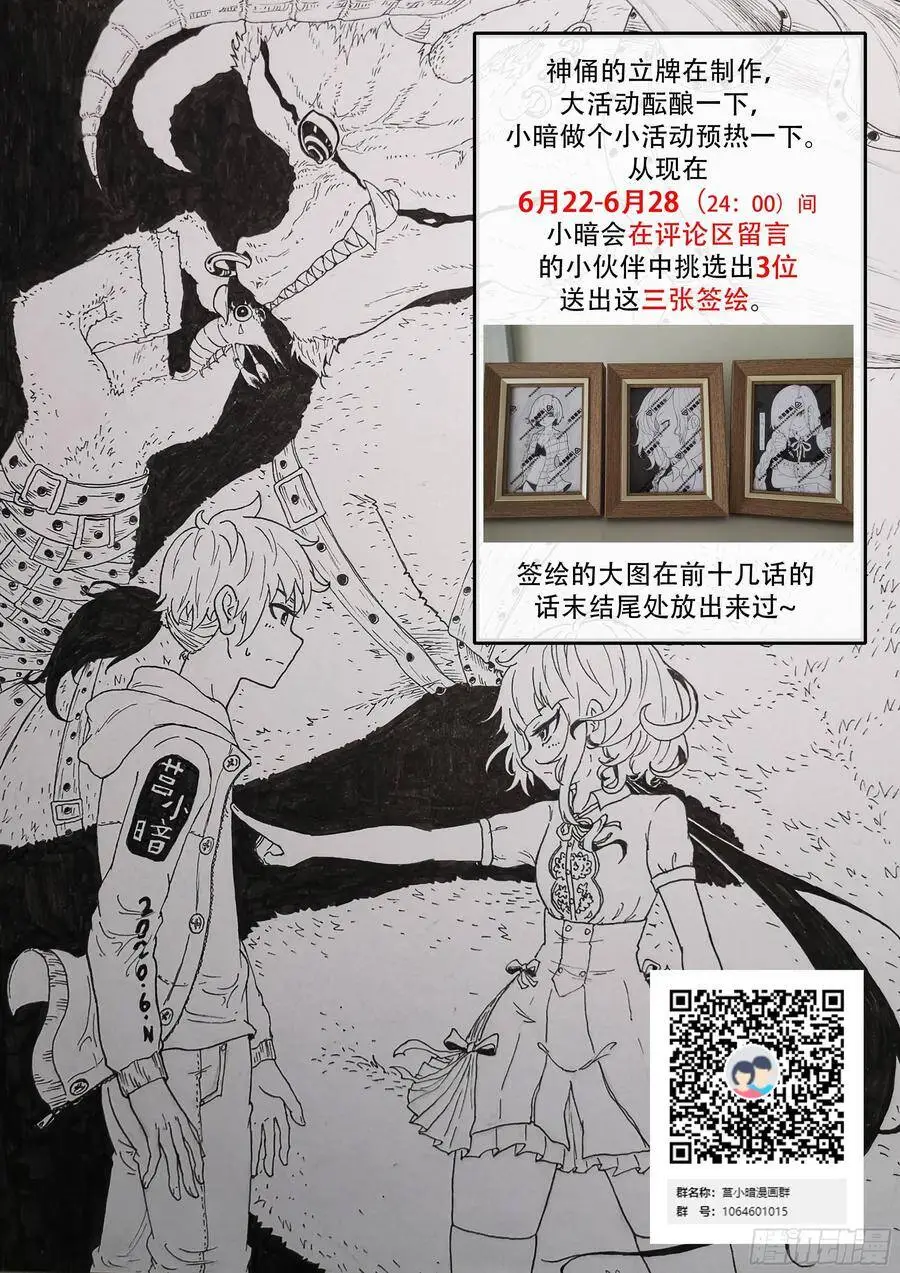 再来！ 第14页