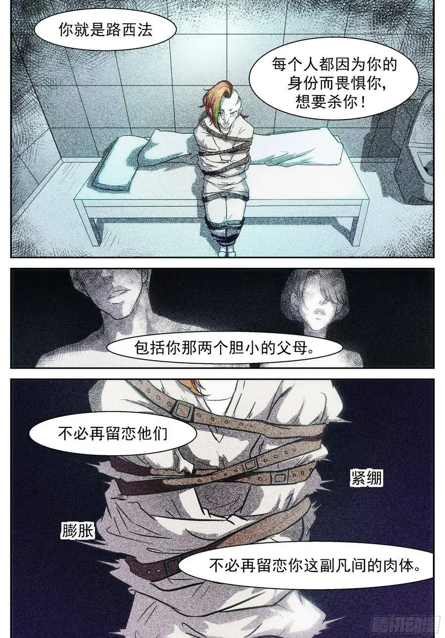 地虎·超进化！ 第1页