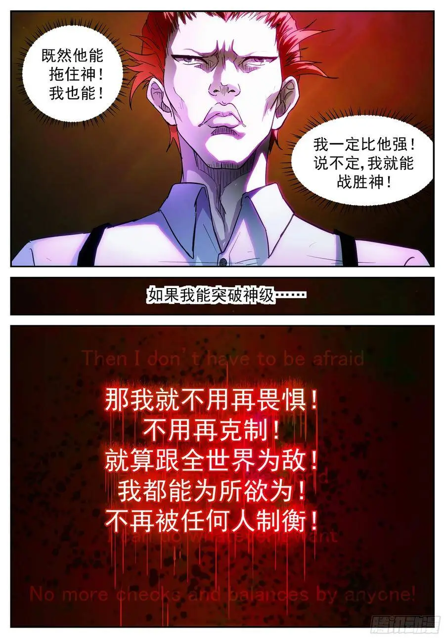 为了美帝奇家族 第1页