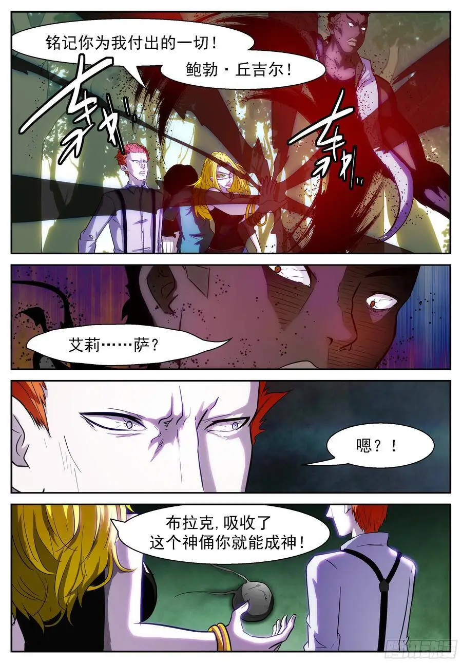 为了美帝奇家族 第6页