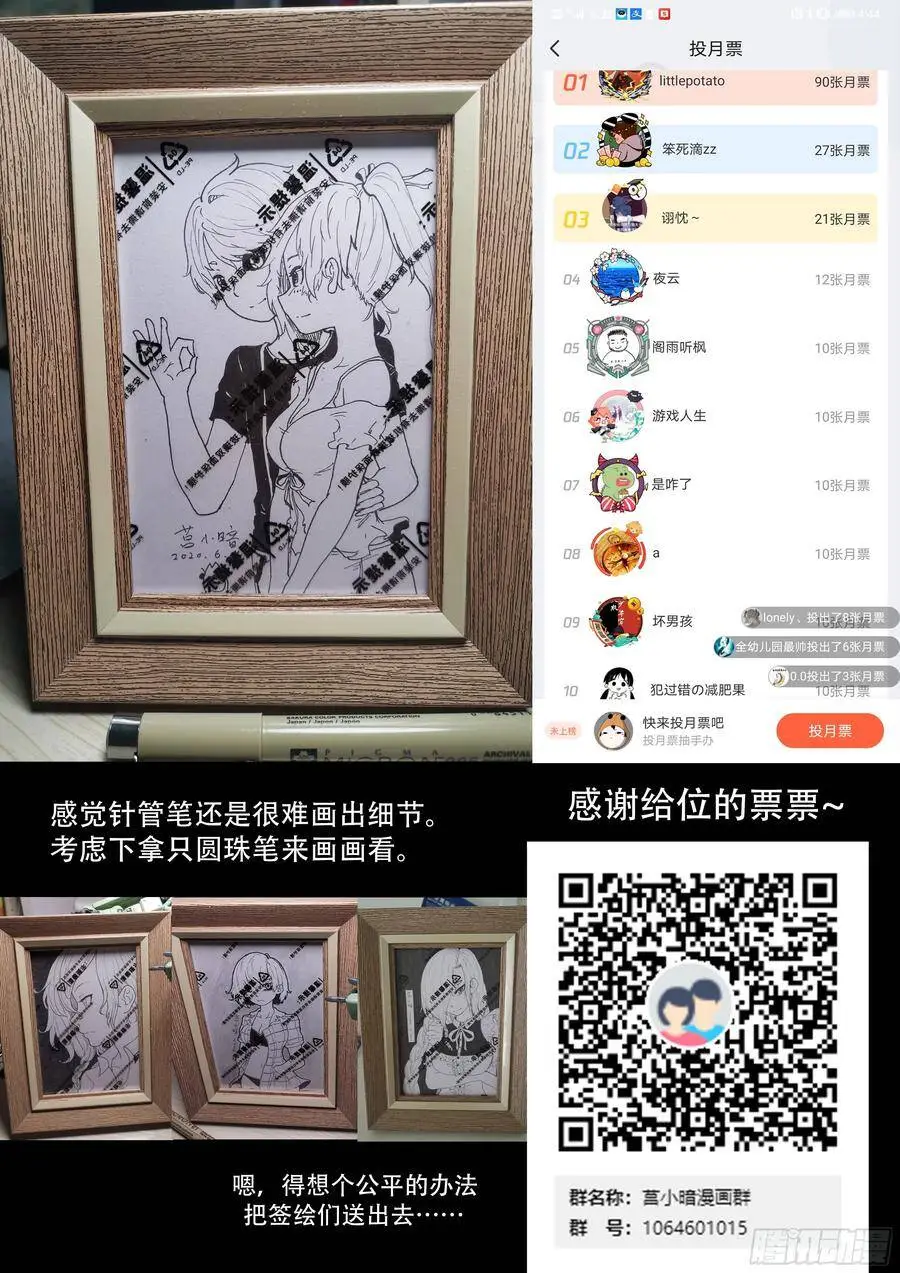 为了美帝奇家族 第13页