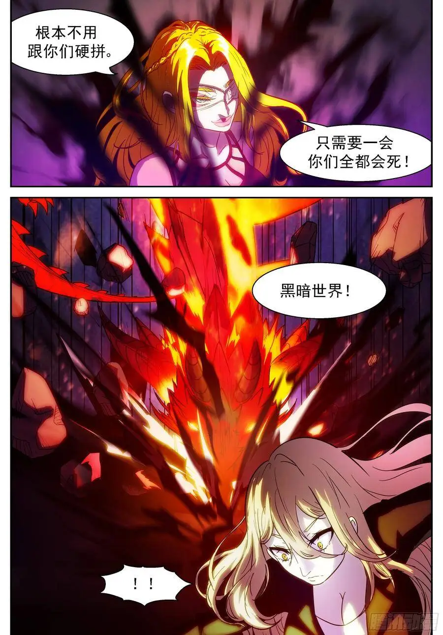 田小夏vs神！ 第1页