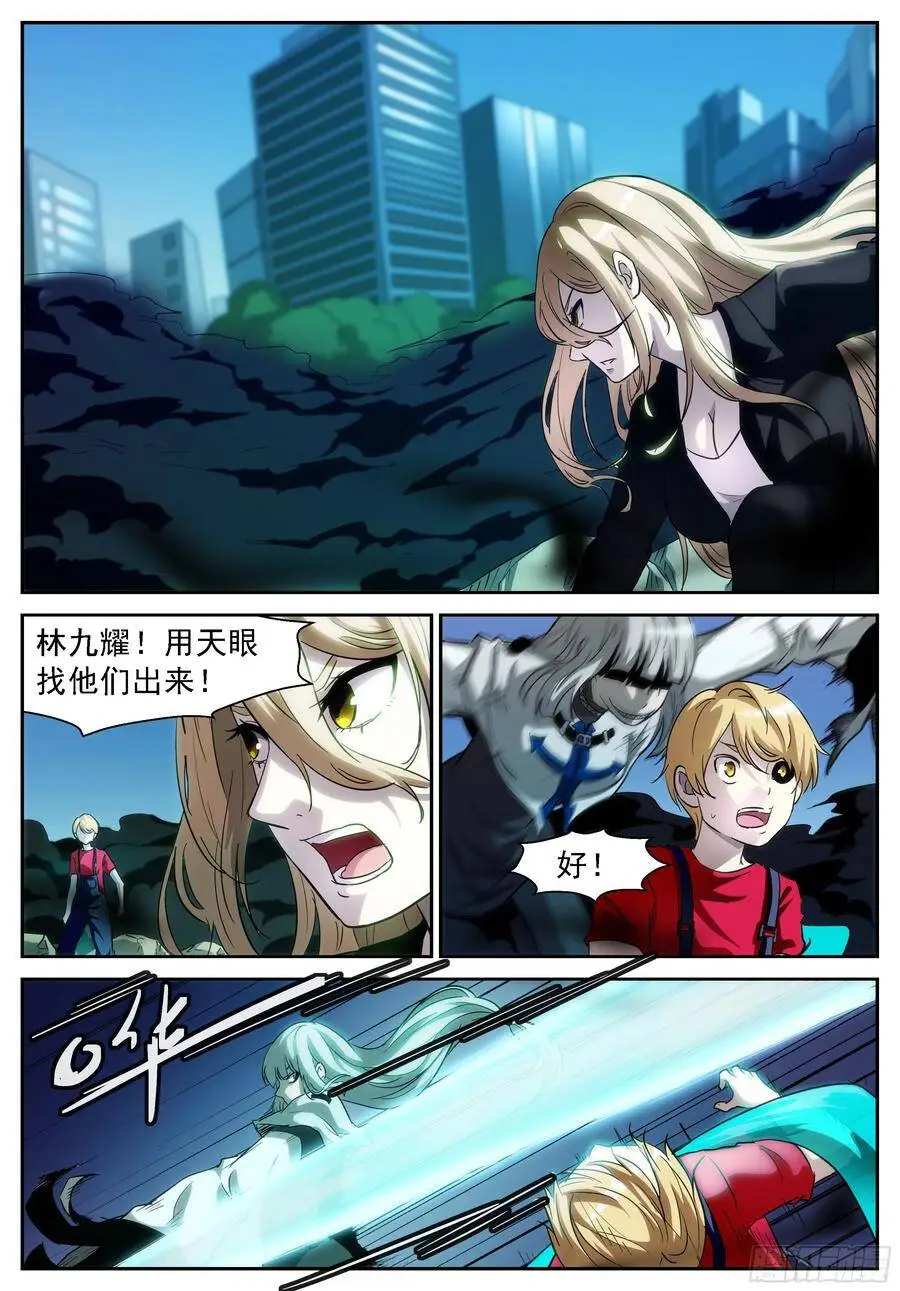 田小夏vs神！ 第2页
