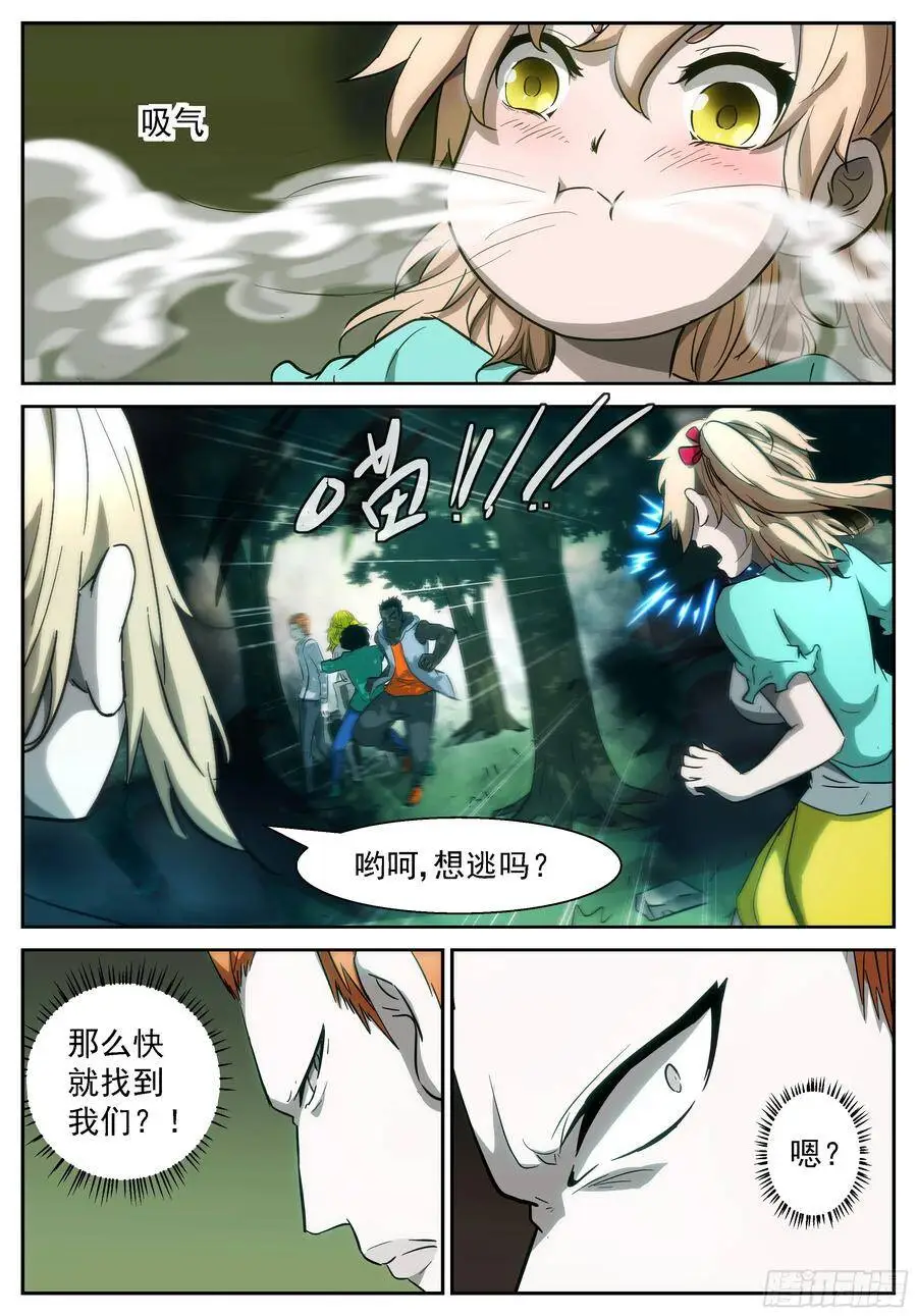 田小夏vs神！ 第11页