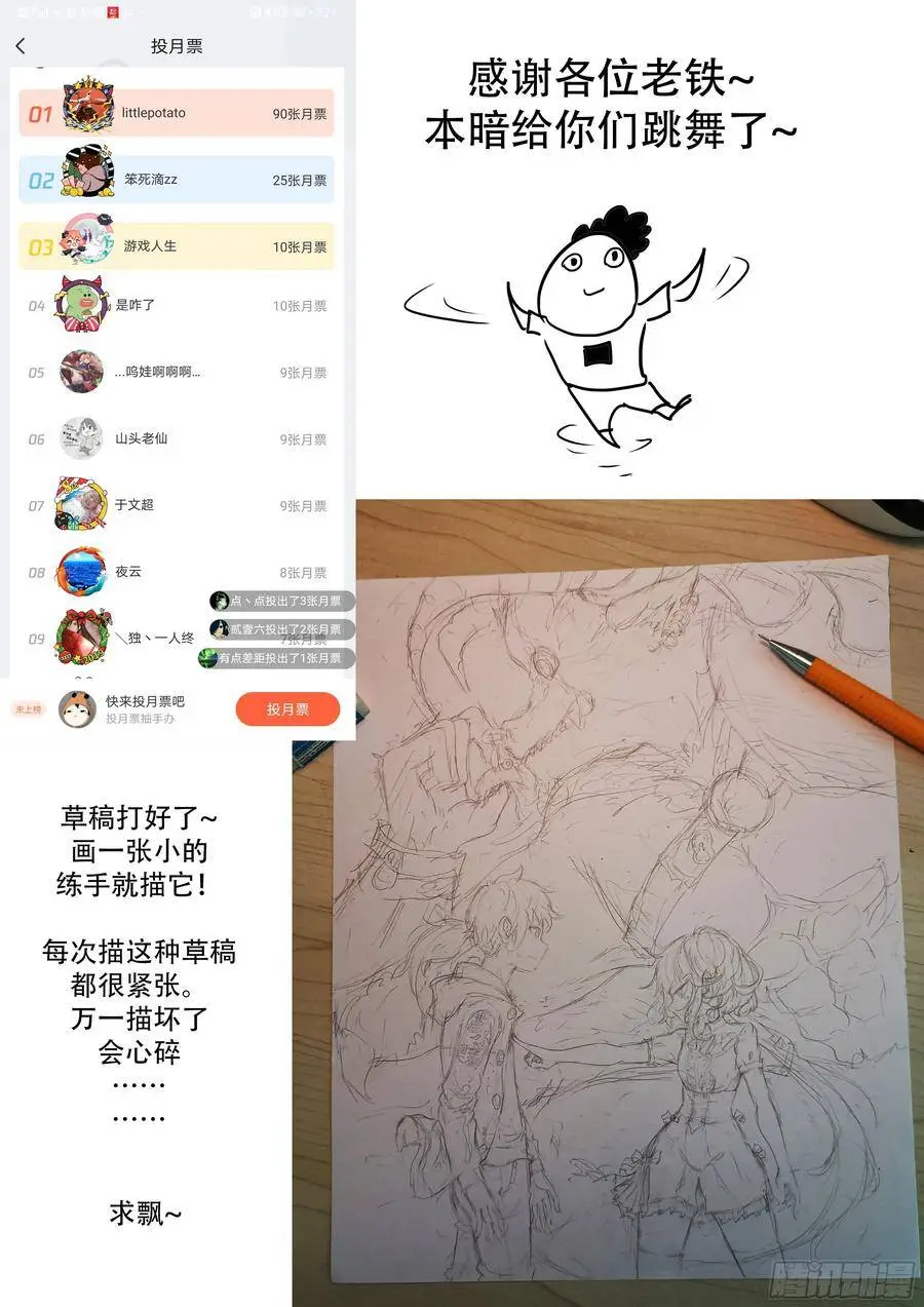 田小夏vs神！ 第13页
