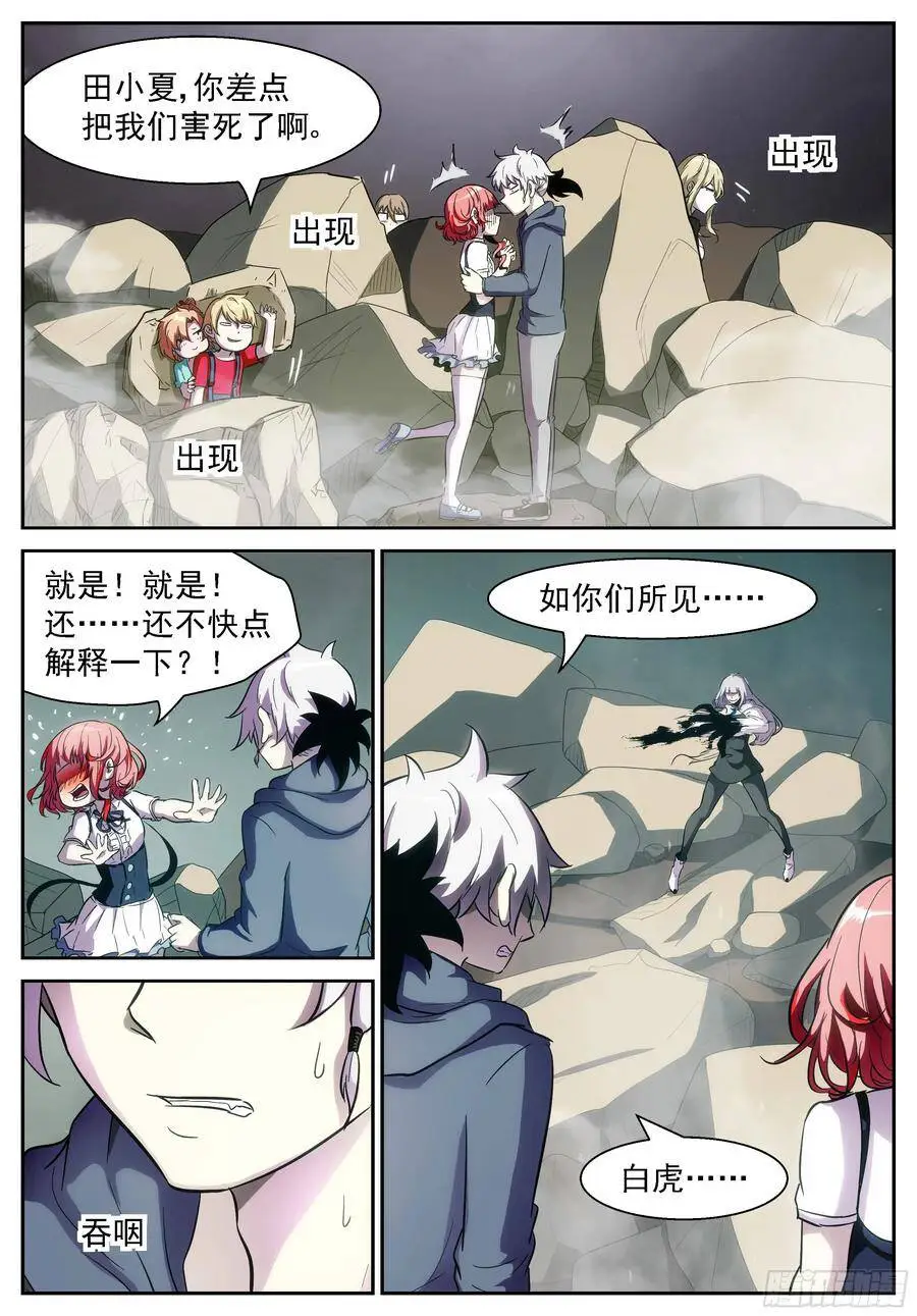 我会保护你的 第4页