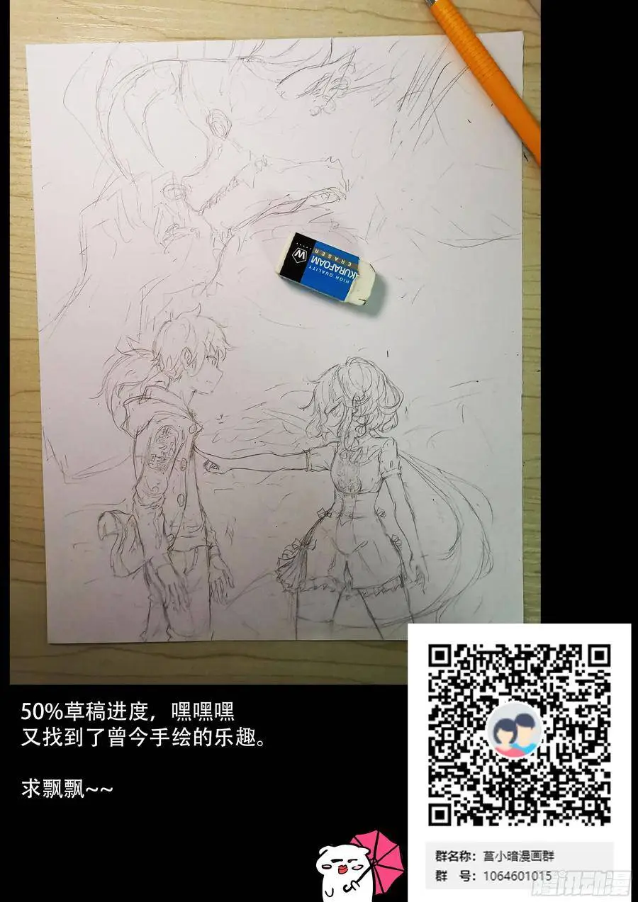 我会保护你的 第13页