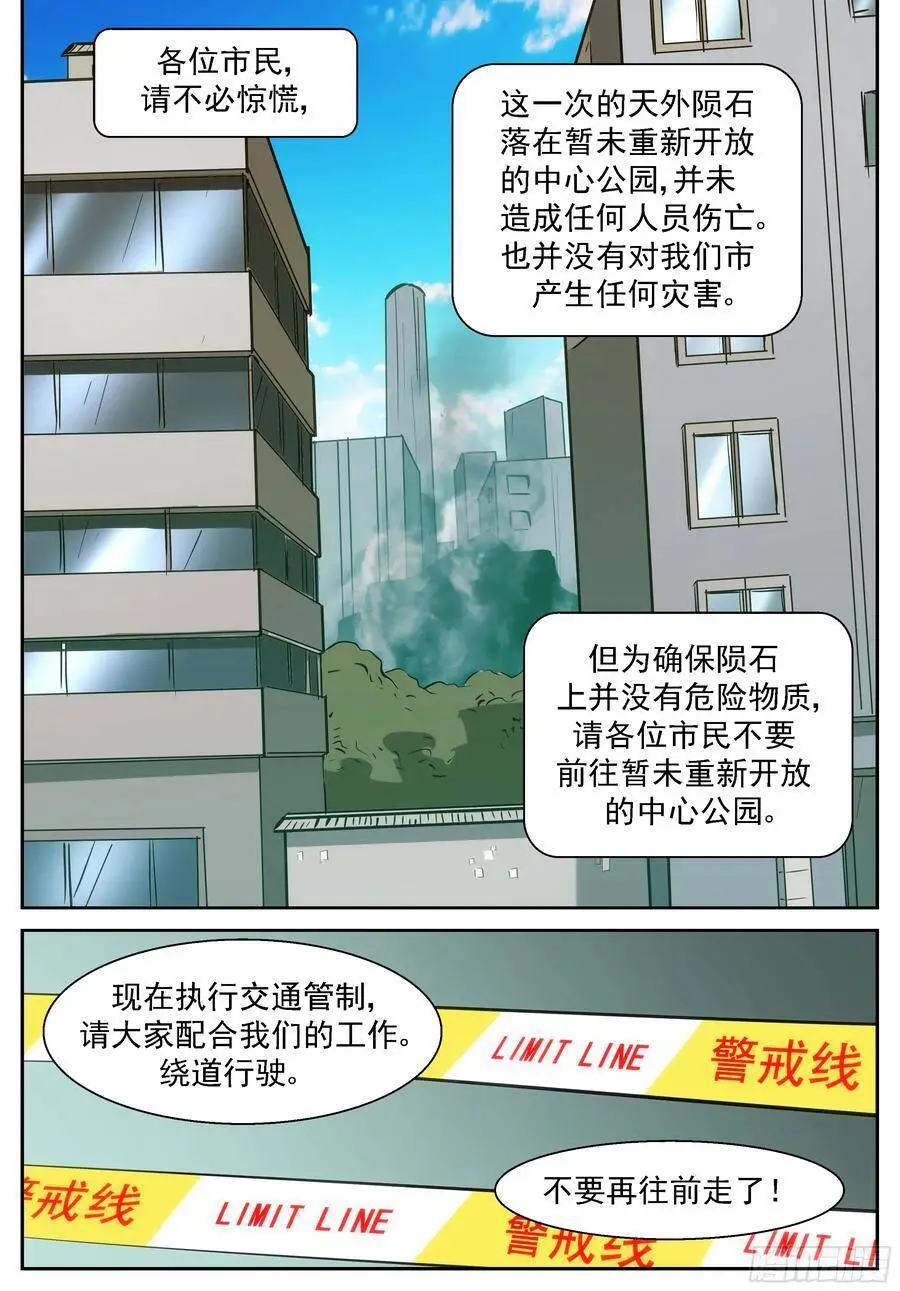 那边！那边啊！ 第1页