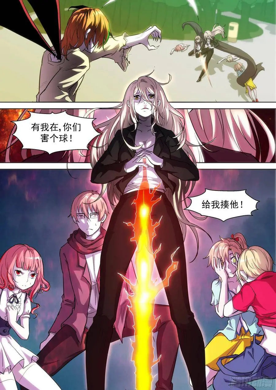 那边！那边啊！ 第5页