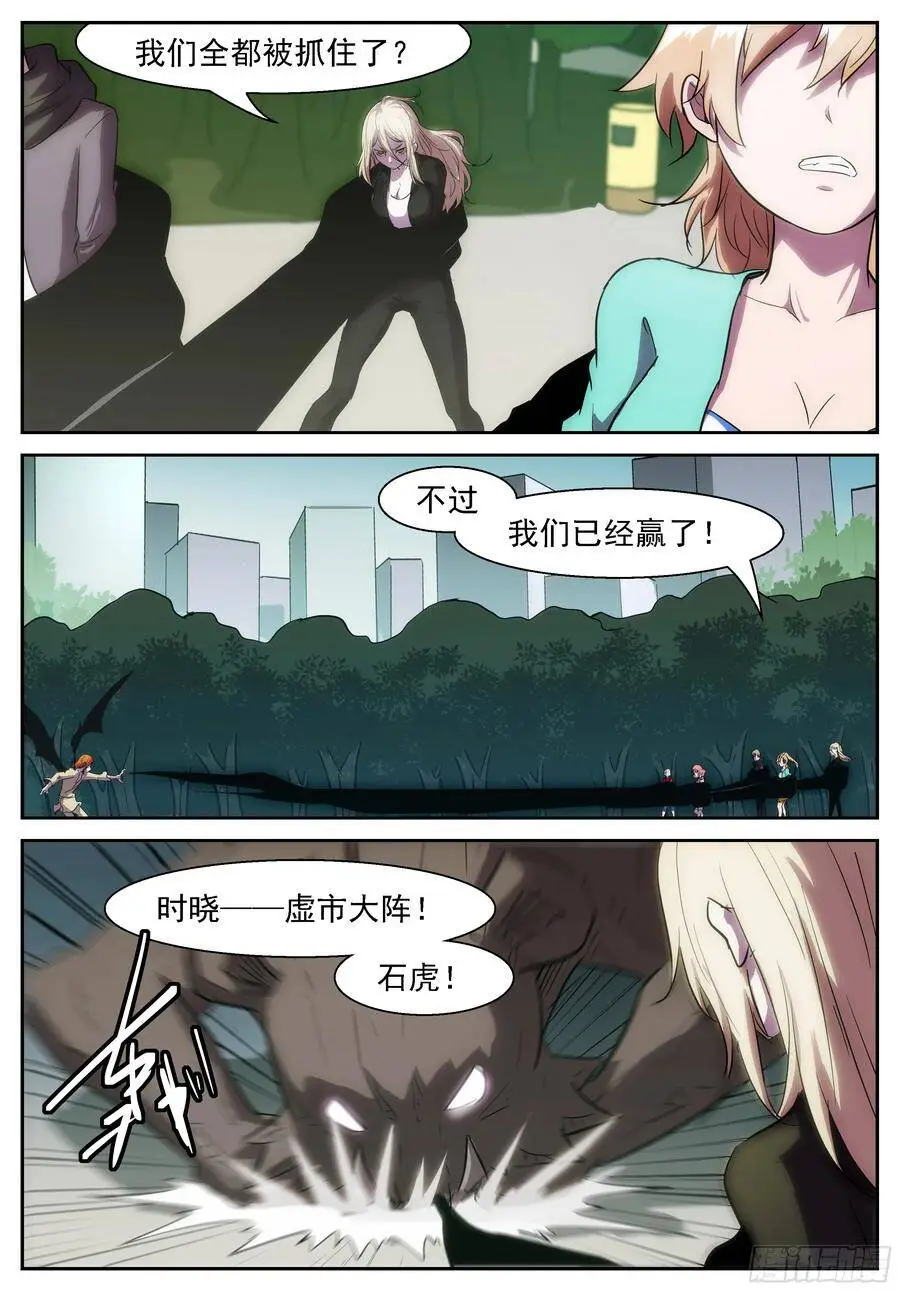 那边！那边啊！ 第9页