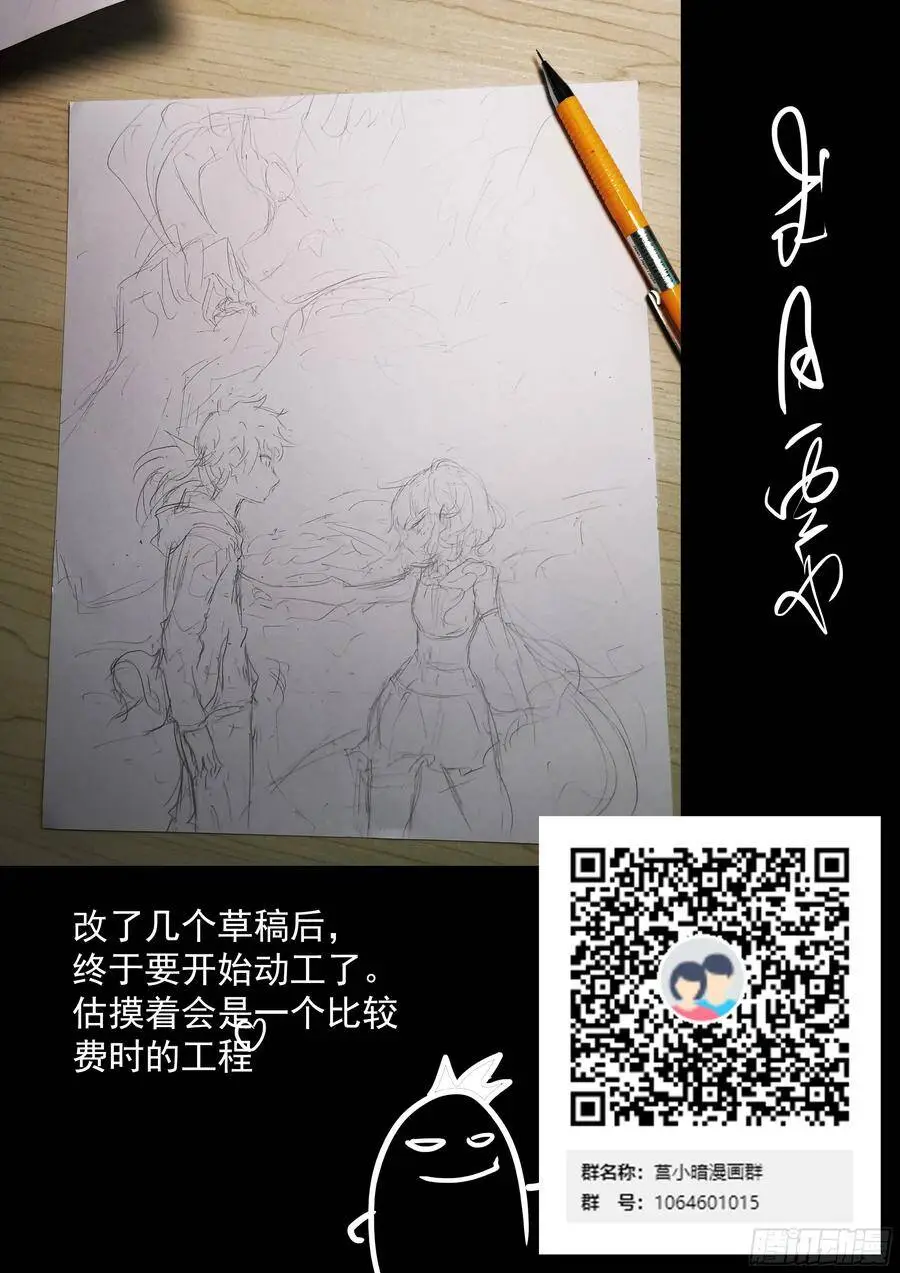 那边！那边啊！ 第13页