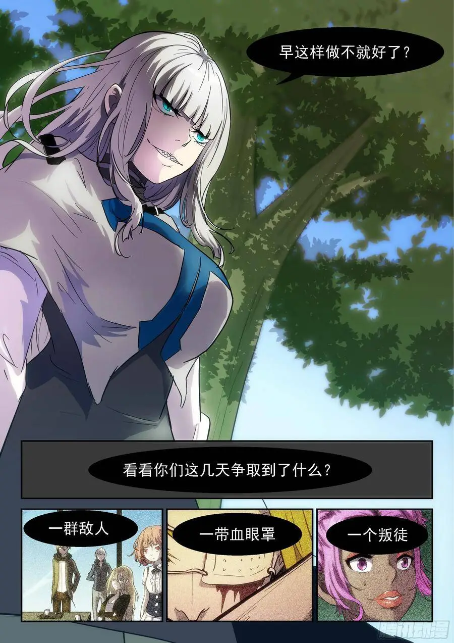 天空坠落 第1页