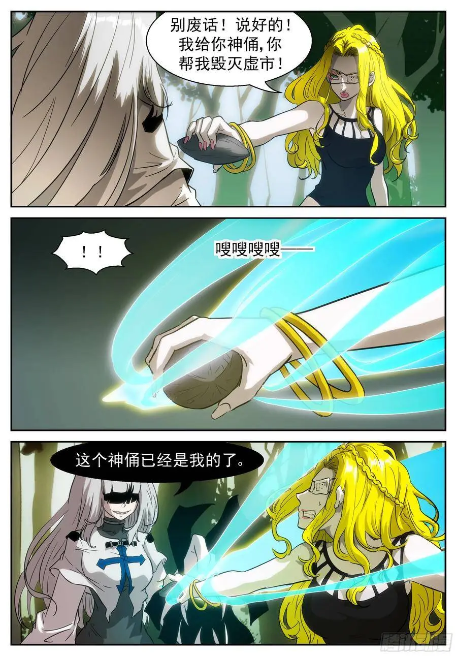 天空坠落 第2页