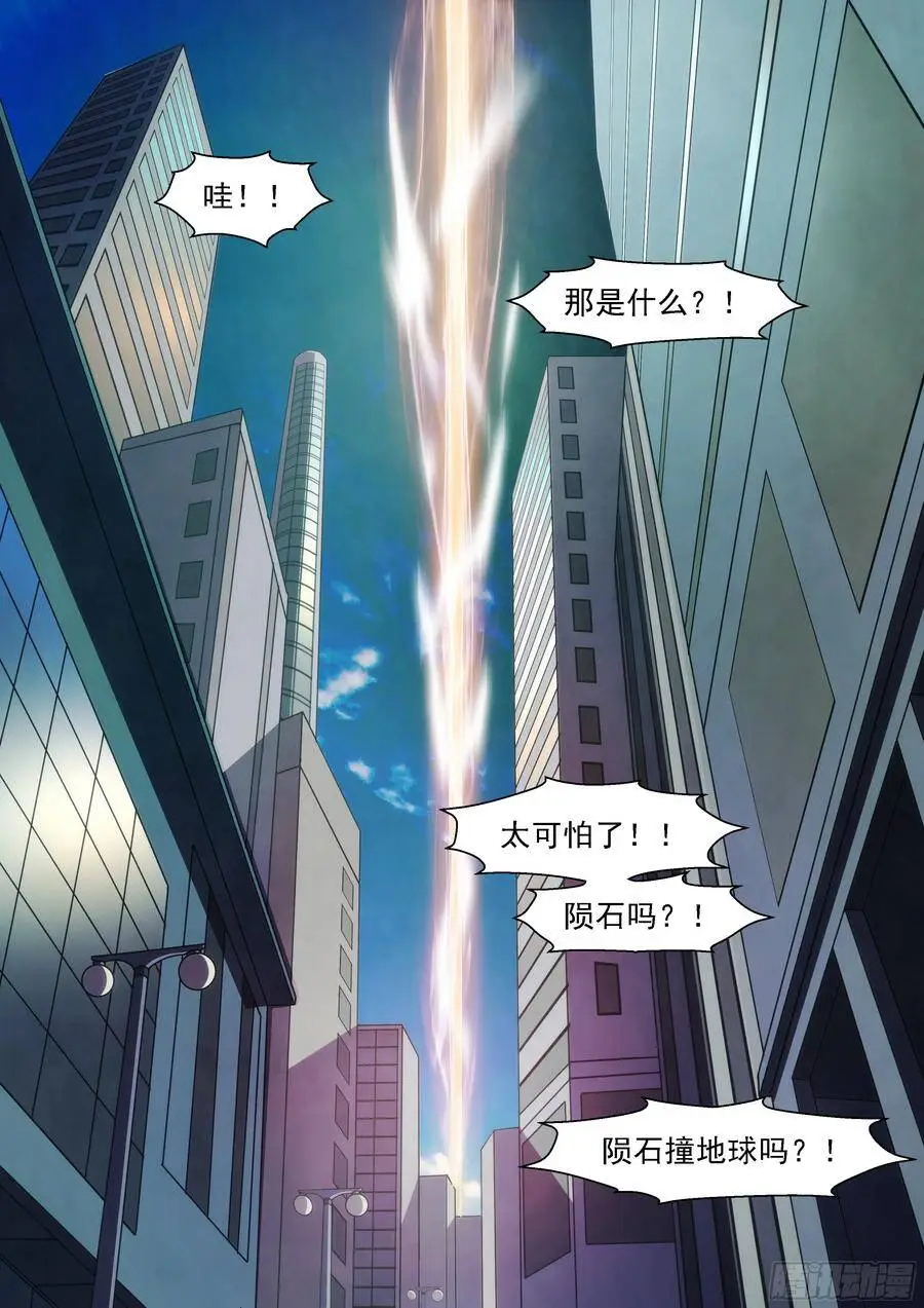 天空坠落 第12页