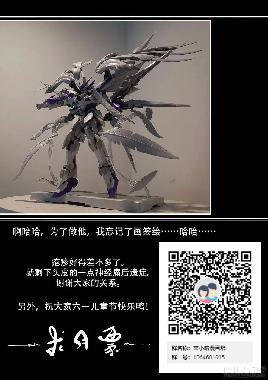 天空坠落 第13页