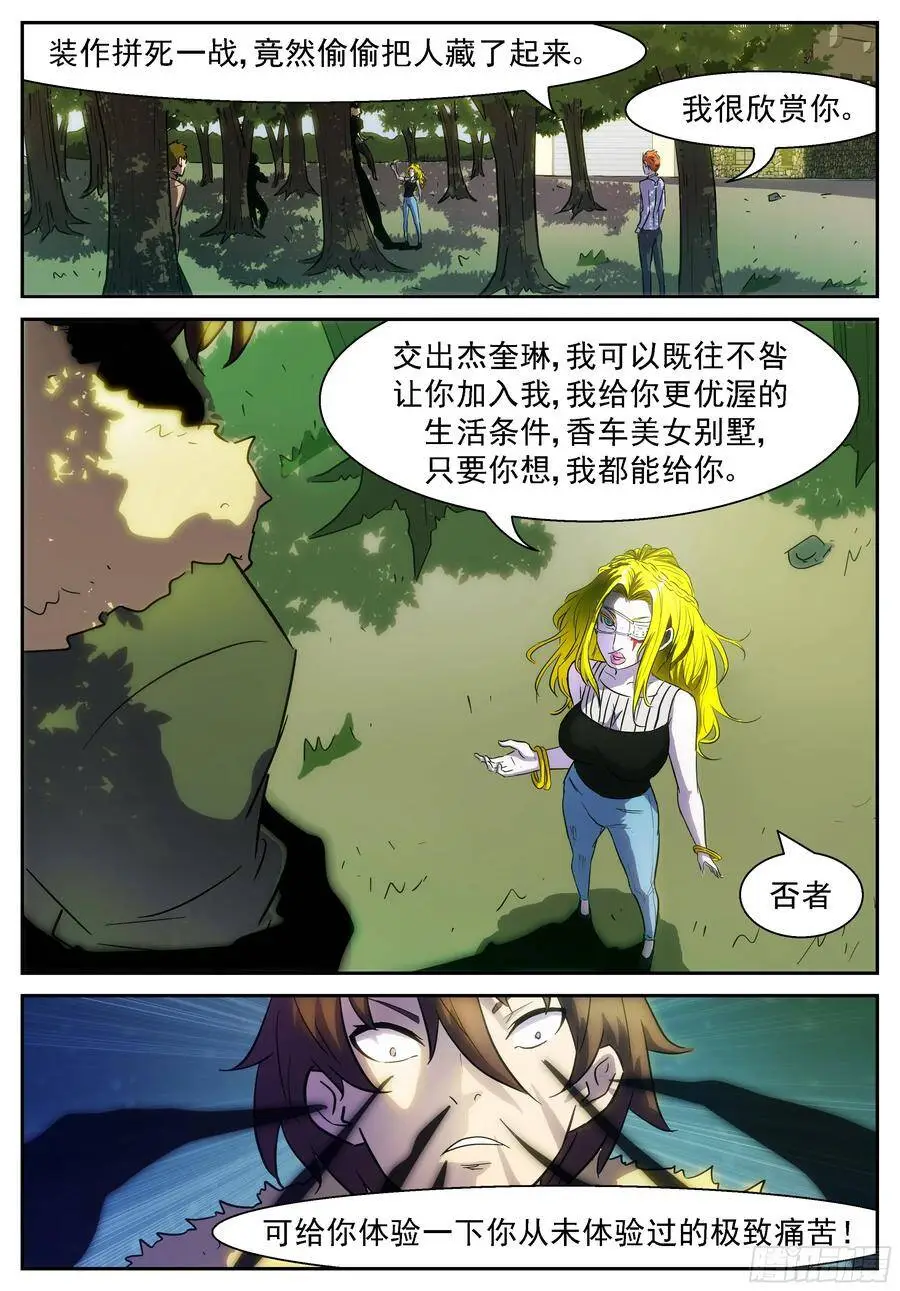 云层上的水球 第2页