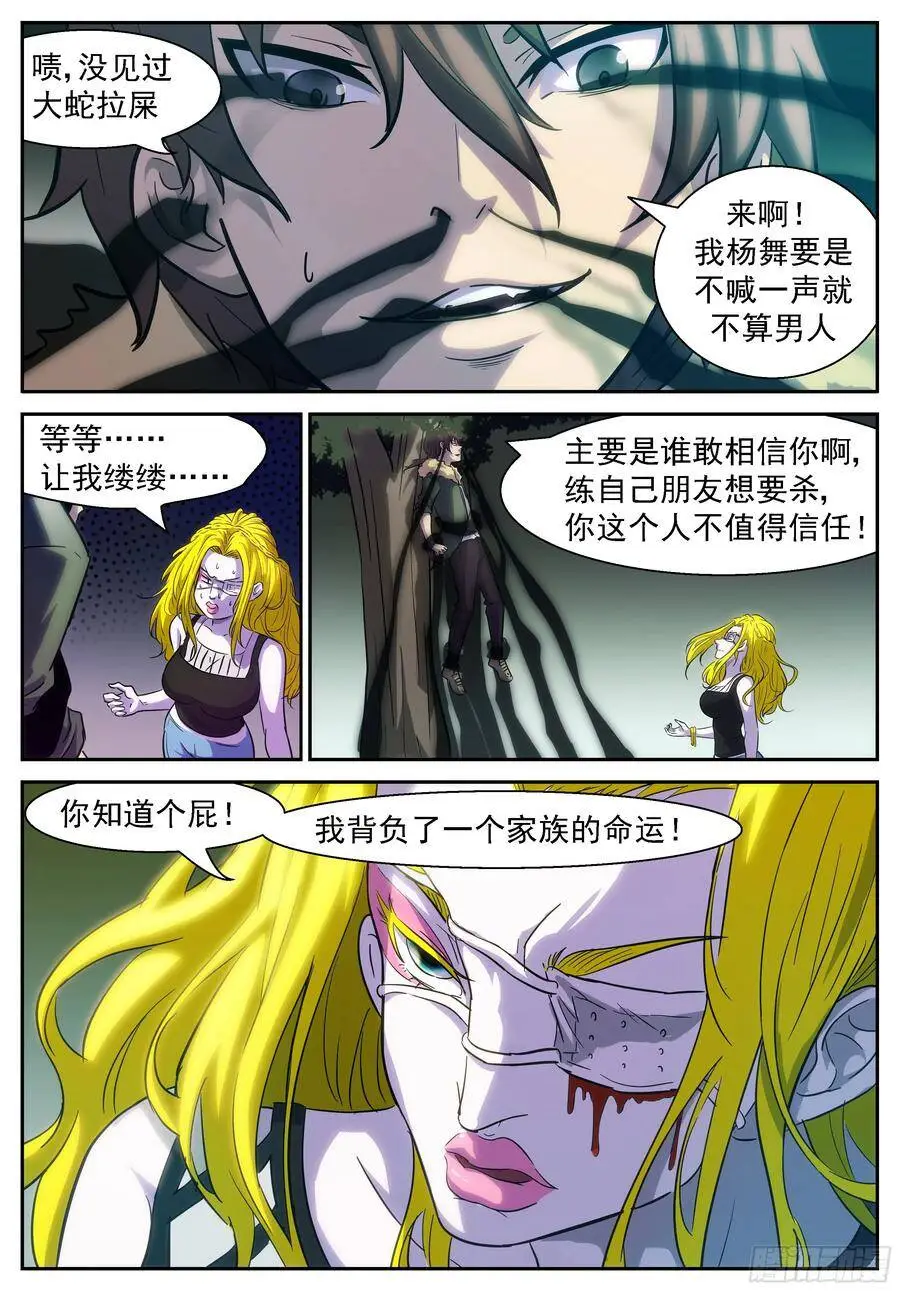 云层上的水球 第3页