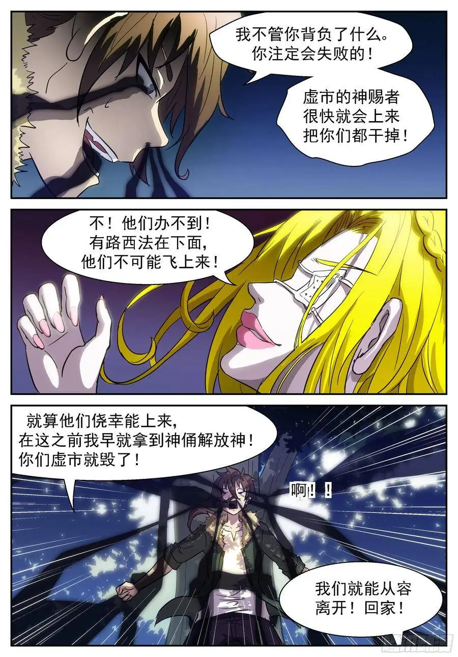 云层上的水球 第4页