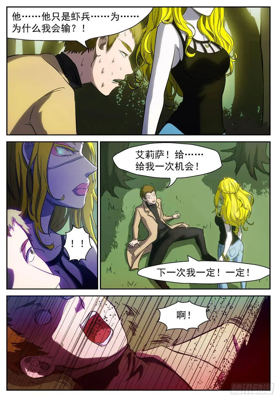 云层上的水球 第10页