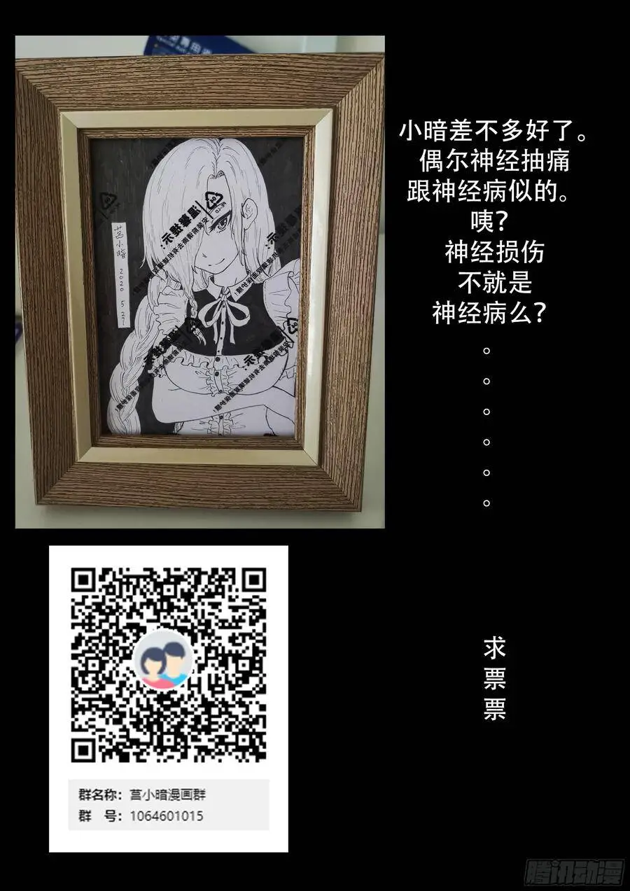云层上的水球 第13页