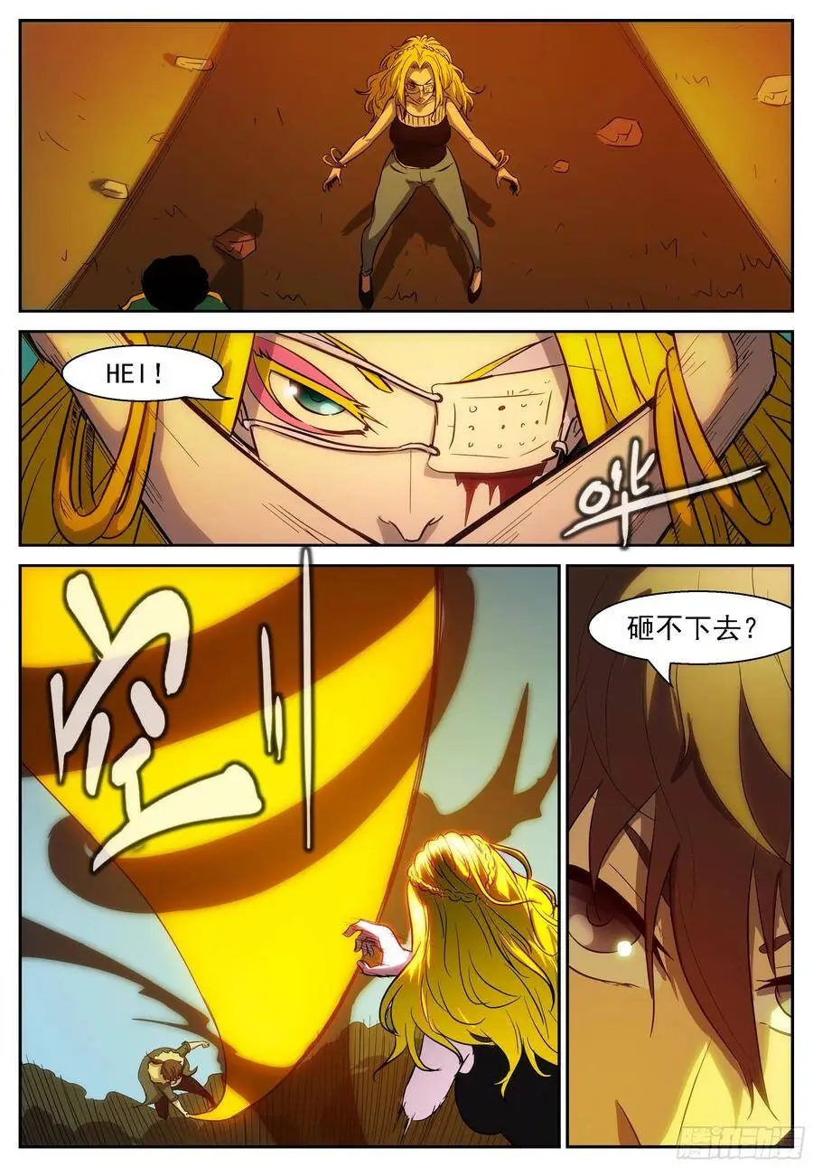 你们逼我堕落！ 第2页