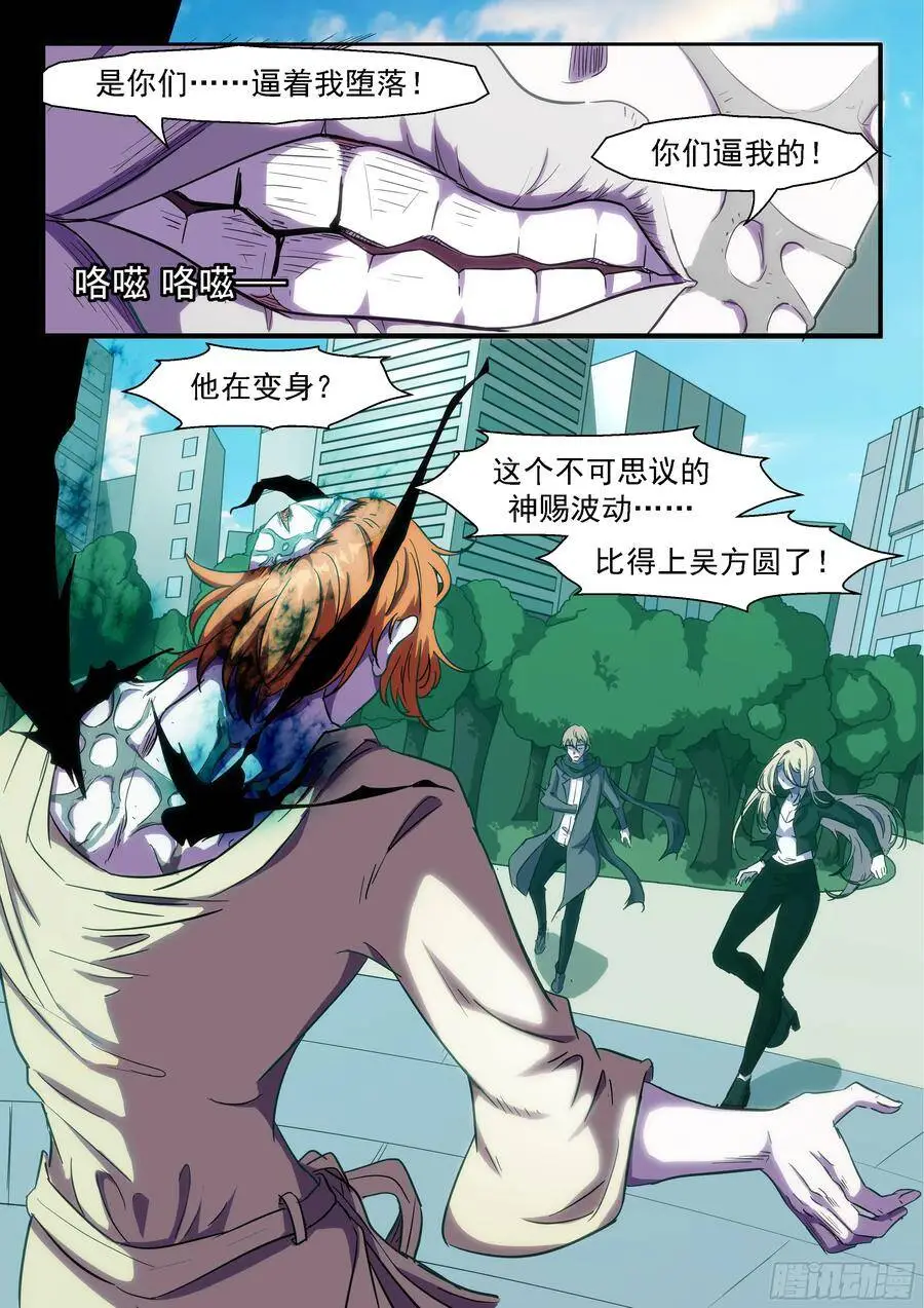 撒旦 第1页