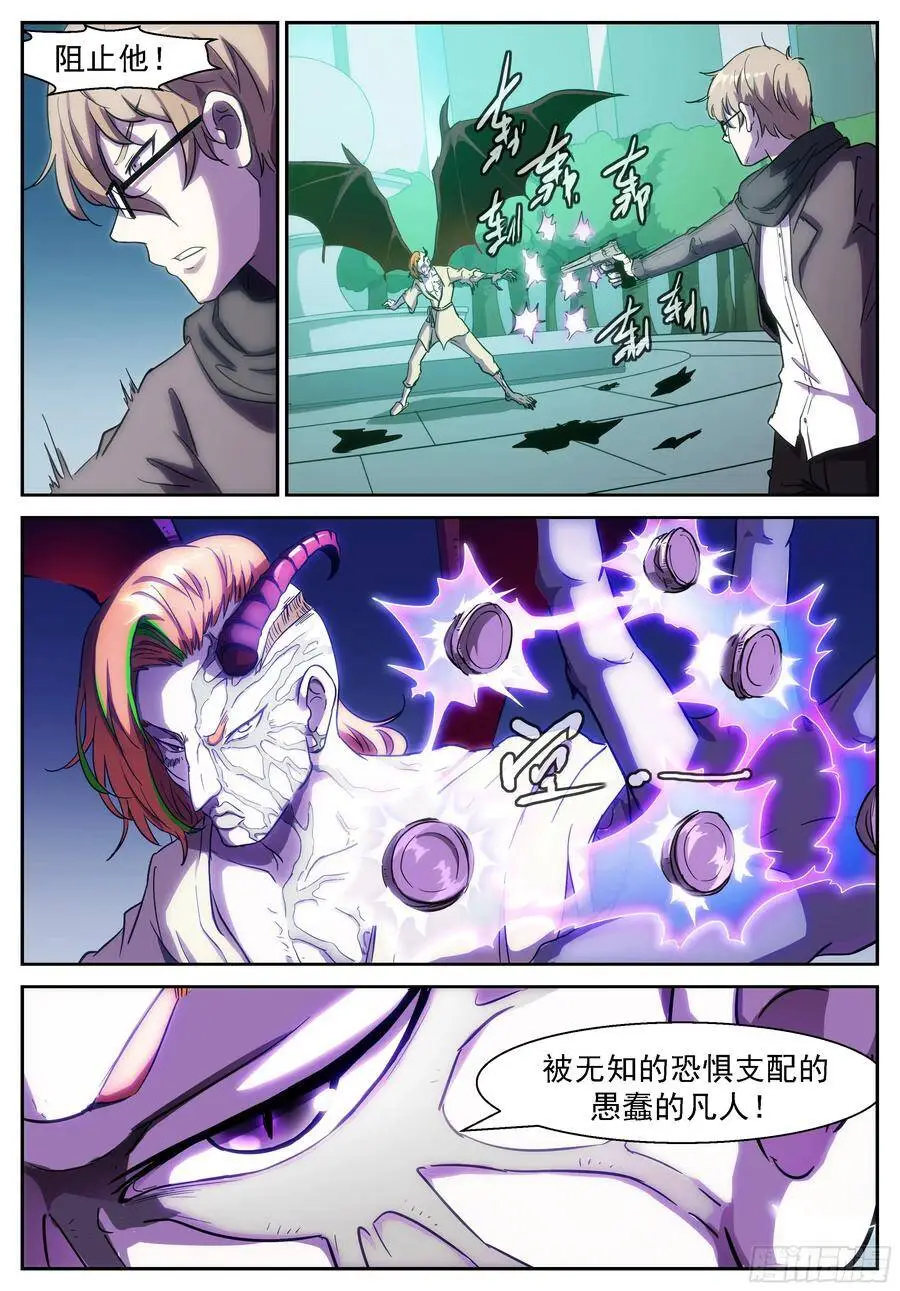 撒旦 第2页