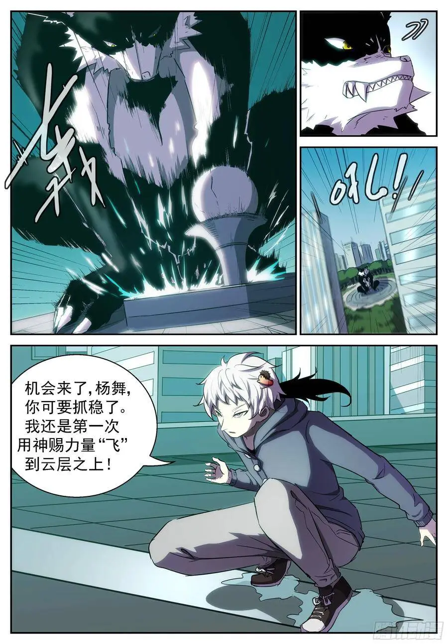 撒旦 第4页