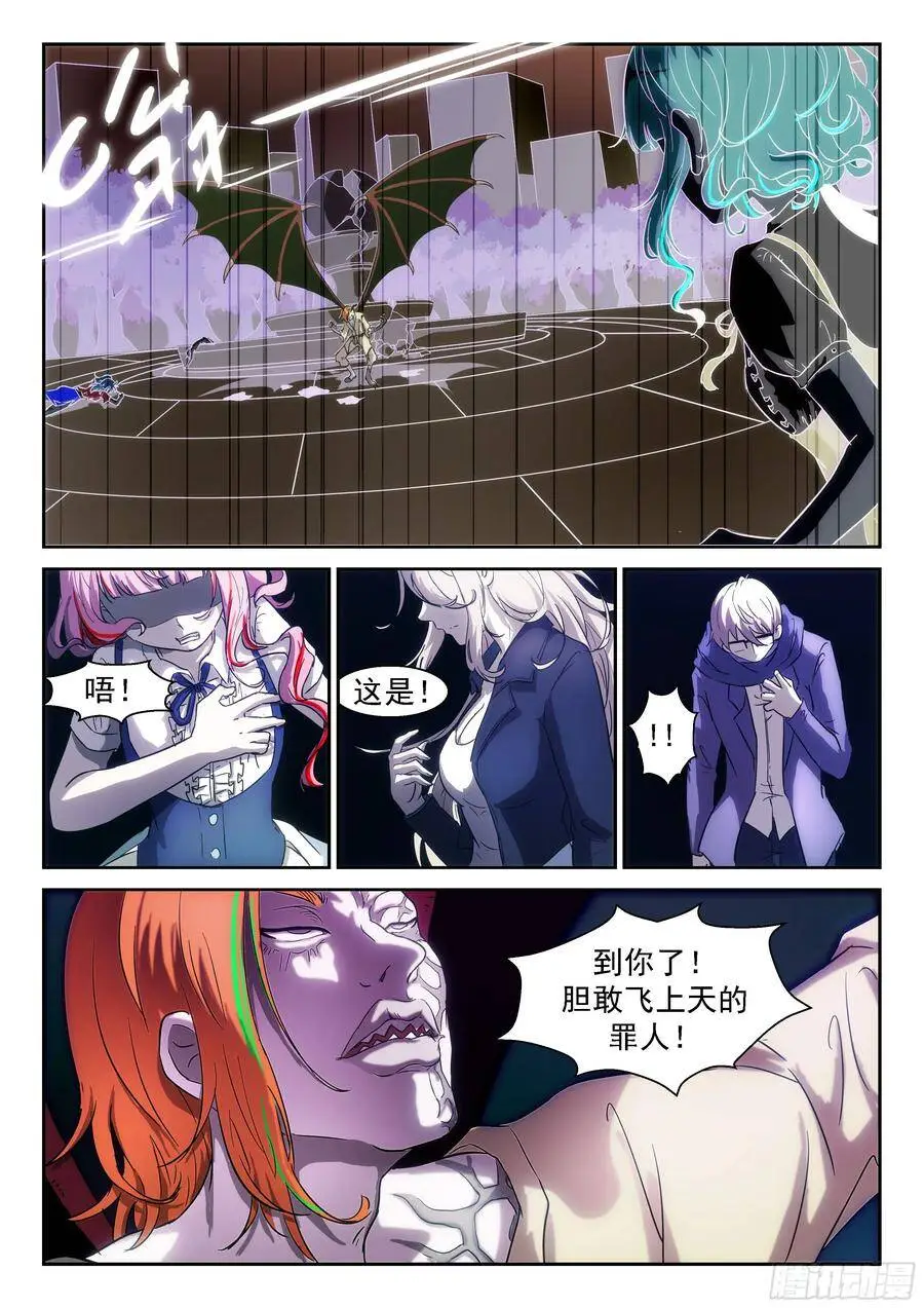 撒旦 第7页