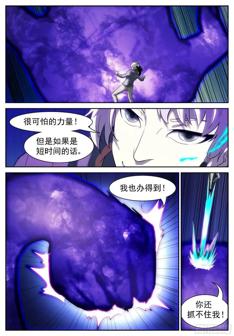 撒旦 第9页